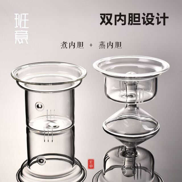 班意木把蒸汽烧水壶泡茶煮茶器电陶炉煮M黑茶玻璃蒸煮两用茶壶