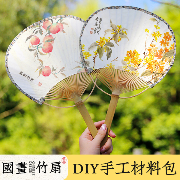 diy国画团扇手工材料包夏季古典舞蹈扇国风汉服竹扇宣纸日用扇子