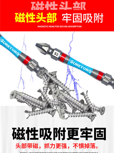 歆铸电动螺丝刀 高质强韧批头十字批头套装强磁高硬度电钻风批头