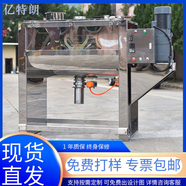 Mixer Horizontal Dry Powder Mixer Large Stainless Steel Sugar Glucose Solid Beverage Milk Tea Powder Mixer