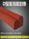 D type silicone strip red semicircular solid hollow foam seal strip high temperature resistance mechanical equipment collision-absorbing shock absorbing strip