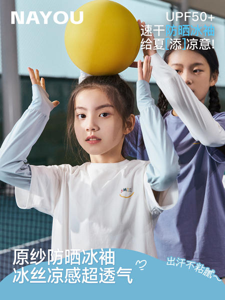 纳柚儿童冰袖防紫外线女孩冰丝护袖宽松大童手袖速干男童防晒袖套