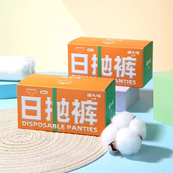 一次性内裤产妇月子纯棉全棉产后旅行女免洗日抛男平角裤无菌大码