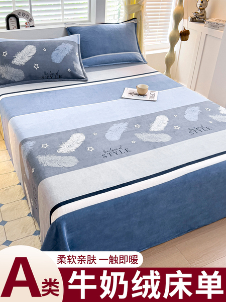 牛奶绒珊瑚绒床单单件加绒毛毯盖毯法兰绒加厚冬季宿舍单双人被单