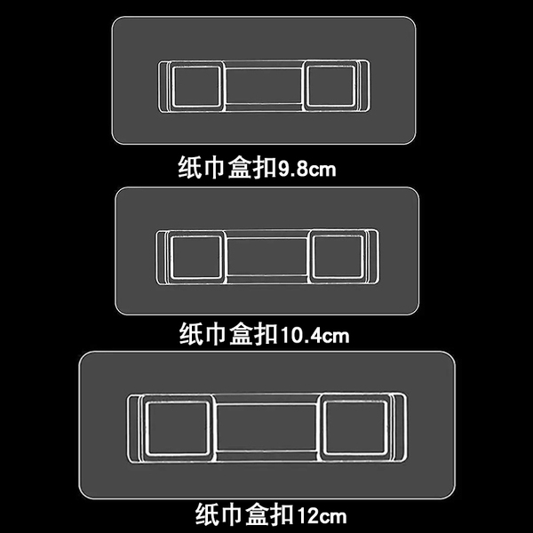 纸巾盒挂钩卫生间免打孔粘胶防水抽纸卷纸盒无痕强力粘贴片置物架