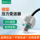 小巧型压力变送器高精度微型迷你型压力传感器气压水压液压油压