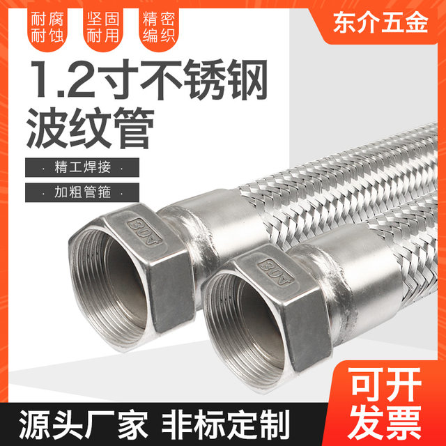 304 stainless steel corrugated pipe 1.2 inch DN32 high temperature and high pressure steam hose industrial metal hose braided hose