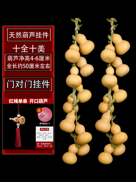 天然葫芦挂件解决家居门对门挂件客厅装饰客厅卧室小葫芦串