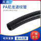 PE\PP\PA Plastic corrugated hose threading pipe flame retardant insulation openable wire cable protection sleeve wire tube