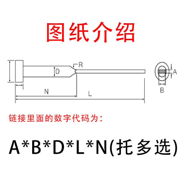 SKD61 flat thimble pin spot flat thimble rod A=0.6/0.7/0.8/1/1.2/1.5/2/2/2.5/3/4/5mm