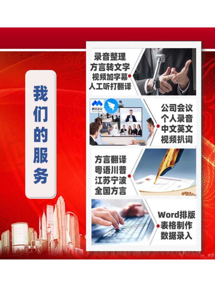 방언 번역 회의 녹음 대조 광둥어 상하이 강소성 후난 강소성 비디오 청취 음성 수동 텍스트 변환