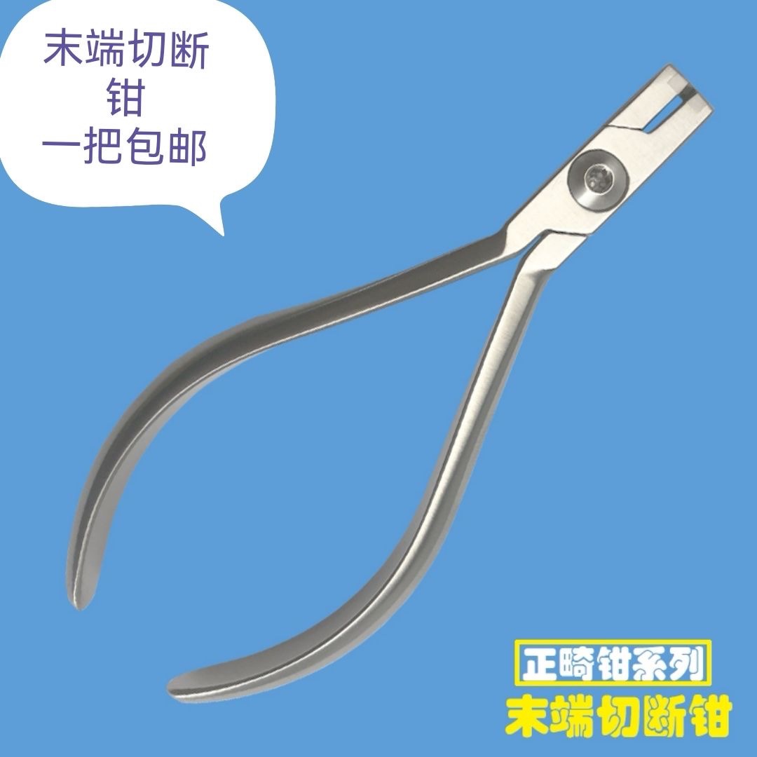 엔드 커팅 포셉 치열 교정 도구 치과 중간 목욕 악기 구강 스테인레스 스틸 와이어 커팅 니켈 티타늄 아치 와이어 커팅 포셉