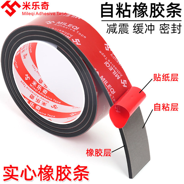 Self-adhesive rubber strip flat glass shock absorbing buffer rubber pad anti-slip rubber gasket mechanical anti-collision back glue seal strip