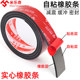 Self-adhesive rubber strip flat glass shock absorbing buffer rubber pad anti-slip rubber gasket mechanical anti-collision back glue seal strip