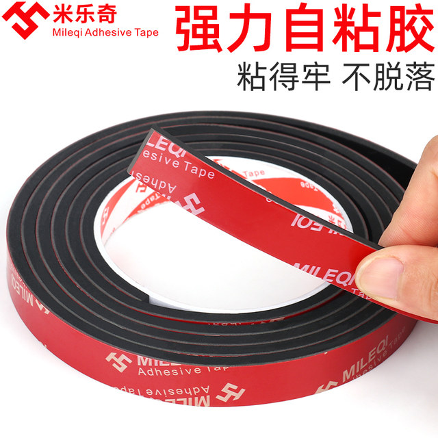 Self-adhesive rubber strip flat glass shock absorbing buffer rubber pad anti-slip rubber gasket mechanical anti-collision back glue seal strip
