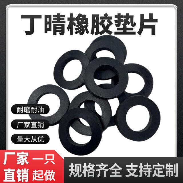 硅胶垫片定制橡胶平垫氟胶O型圈四氟圈聚氨酯隔热垫密封圈防水滑