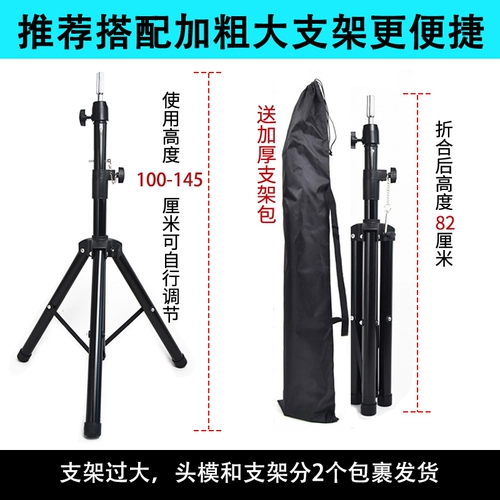 Парик, манекен головы, трубка, стенд, косплей