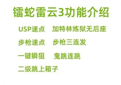 레이저 마우스 매크로 CF 마우스 매크로 연옥 무반동 압력 총 썬더 클라우드 드라이버 3개