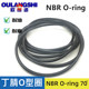 Glue ring large o-ring excavator Dingqing seal ring 250 255 260 270 280 285 290 295*4