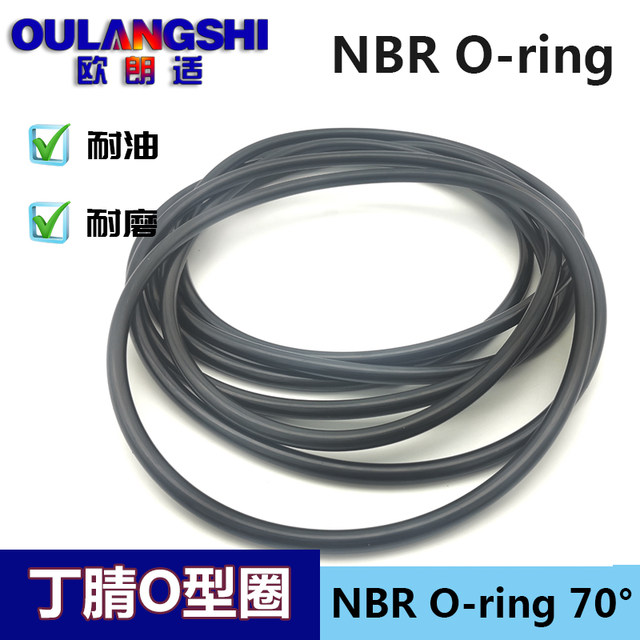 Glue ring large o-ring excavator Dingqing seal ring 250 255 260 270 280 285 290 295*4