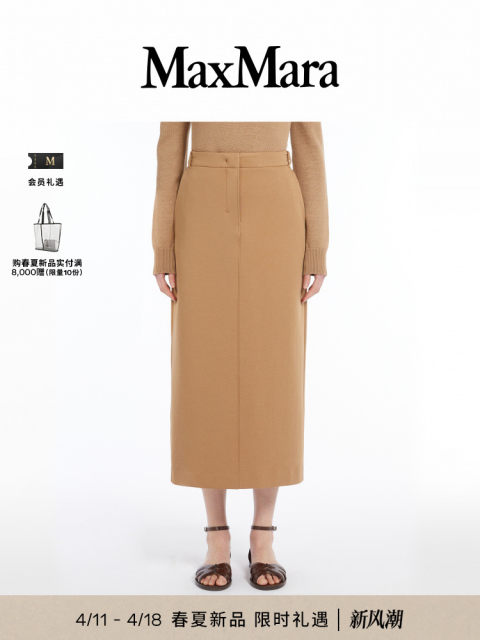 MaxMara 2025 spring and summer women's mid-length solid color casual pencil skirt 9771015306