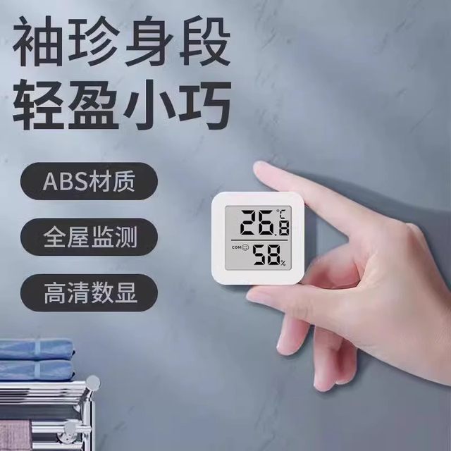 电子室内温度计家用温湿度计精准干湿一体数字显示温度计墙上客厅