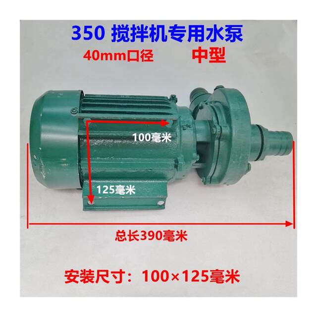350 mixer hopper vibrator concrete flat plate attachment vibrator 380V three-phase motor water pump