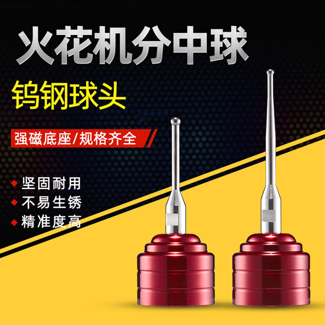 EDM spark machine magnet magnet tungsten steel touches a few balls minutes ball points middle base ball head edge searcher high precision