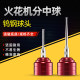 EDM spark machine magnet magnet tungsten steel touches a few balls minutes ball points middle base ball head edge searcher high precision
