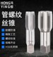 English thread tap 1/8 1/4 1/2 3/4 1 inch faucet thread repair tool water pipe tap