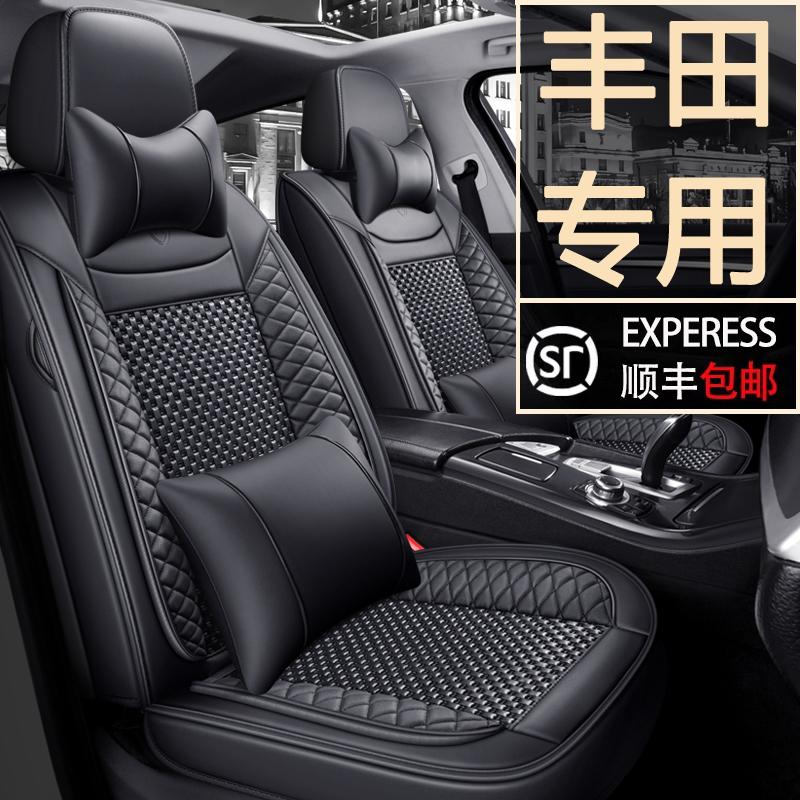 Подушка сиденья GAC Toyota Weilanda Fenglanda All-inclusive 2026 2,0-литровая ведущая версия, специальный чехол для сиденья, подушка Four seasons Изображение 1