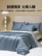 HaiLan Home 60S Light Luxury Double-Side Tennis Four-Piece Set Summer Naked Sleeping Ice Silk Bedding Bedding Sheets and Quilt Cover Cover