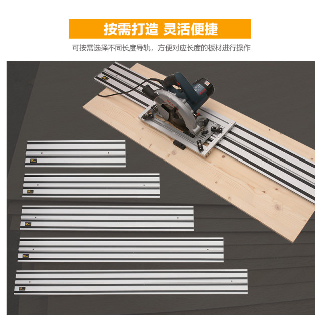 New double-layer electric circular saw universal rail straight line explosion-proof engraving machine rail DIY woodworking accessories