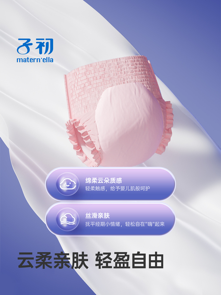 子初安睡裤女经期用防漏卫生巾安心裤产后专用安全裤拉拉裤卫生裤 — 4