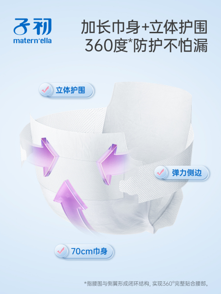 子初计量卫生巾产妇计量型产妇卫生巾产后专用排恶露产褥期EO消毒 — 4