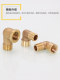 Full copper thickened inner and outer wire elbow 1 minute 2 minute 3 minute 4 minute 6 minute 1 inch 90 Right angle copper joint water pipe copper accessories