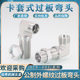 Clutch type 6C9-LN plate-through elbow 24-degree inner cone 14/16/18*1.5 Light and heavy duty 6D9-LN extended right angle