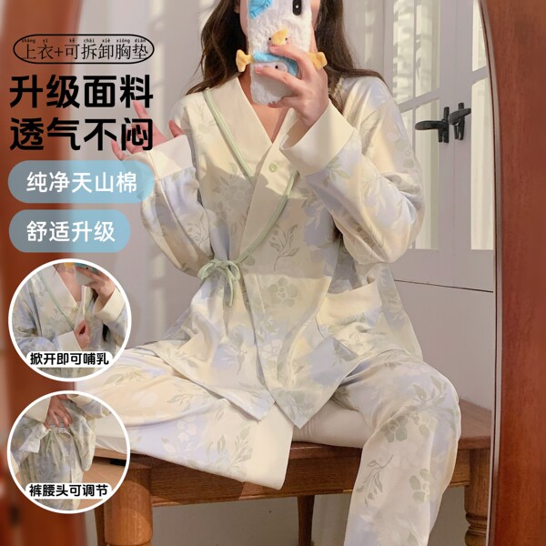 月子服春秋产后孕妇家居服套装大码哺乳睡衣产妇怀孕期女款夏季