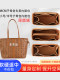 Suitable for MCM mother bag inner liner bag middle bag double-sided tote bag velvet lining bag support storage bag shaping