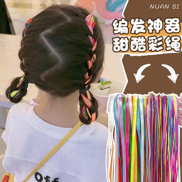 儿童甜酷银色编发带发绳小学生爵士街舞脏辫头绳女孩飘带表演头饰 — 4