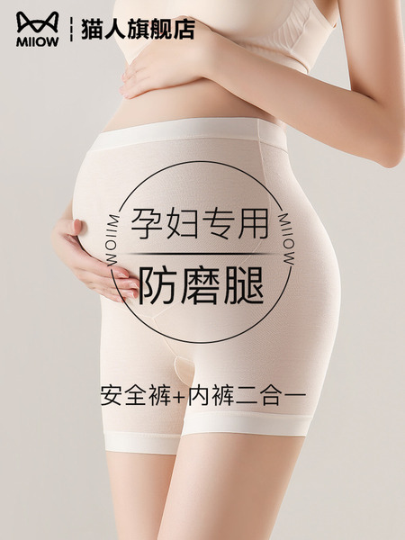 莫代尔孕妇安全裤女内裤二合一夏季薄款防磨腿无痕四角平角打底裤