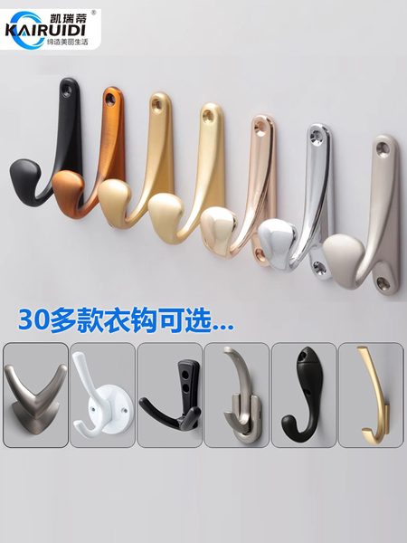 凯瑞蒂北欧美式挂衣钩衣帽钩单钩墙壁衣服鞋柜单个壁挂玄关挂钩