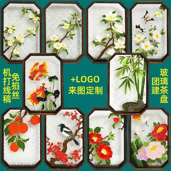 免掐丝珐琅非遗手工diy材料玻璃茶盘景泰蓝节日礼品团建礼物