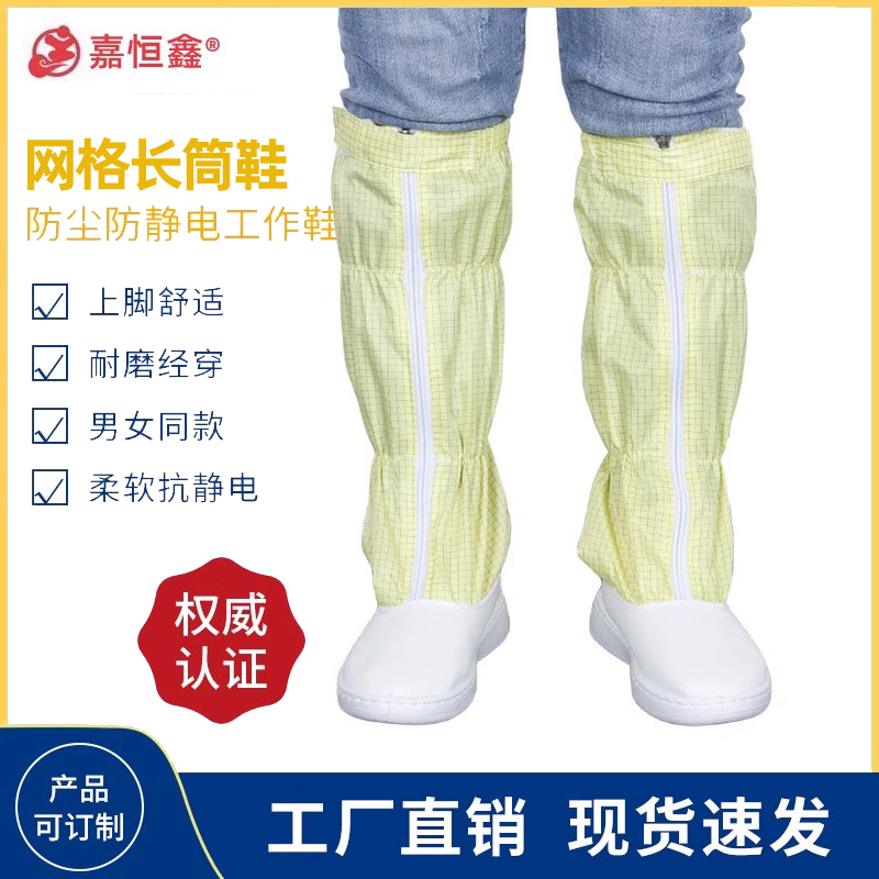 PU SOFT SOLE MESH HIGH DUST-FREE SHOES LEATHER UPPER ANTI-STATIC CLEAN SHOES BIOPHARMACEUTICAL NEW ENERGY SPECIAL