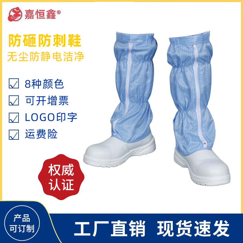 GRID ANTI-SMASHING DUST-FREE SHOES ANTI-STATIC CLEAN WORKSHOP SHOES LATTICE LOW-VOLTAGE PLASTIC STEEL TOE HIGH SHOES BOOTS
