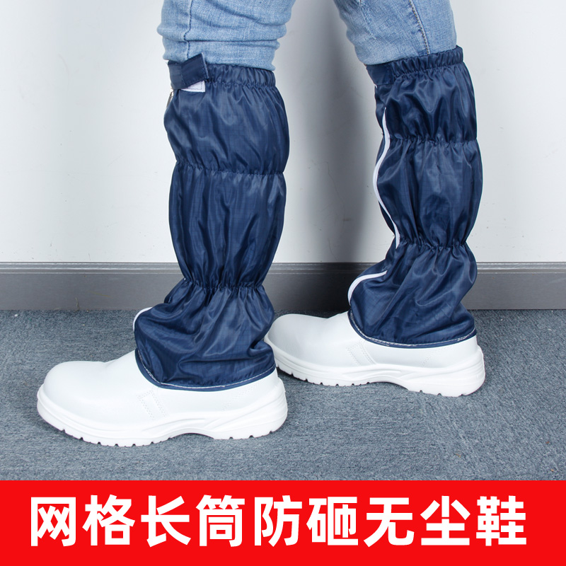 GRID ANTI-SMASHING DUST-FREE SHOES ANTI-STATIC CLEAN WORKSHOP SHOES LATTICE LOW-VOLTAGE PLASTIC STEEL TOE HIGH SHOES BOOTS