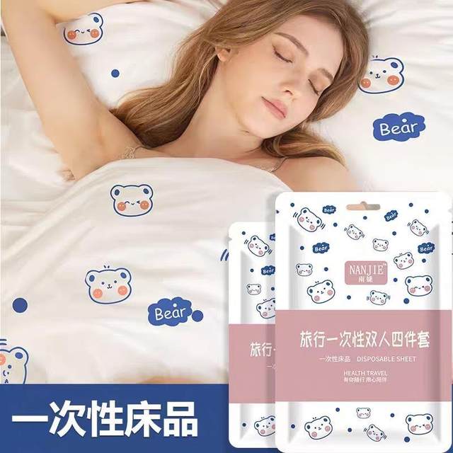 Hotel disposable bed sheets, quilt covers, pillowcases, four-piece sets, travel, trip, trip, trip, dirt-free