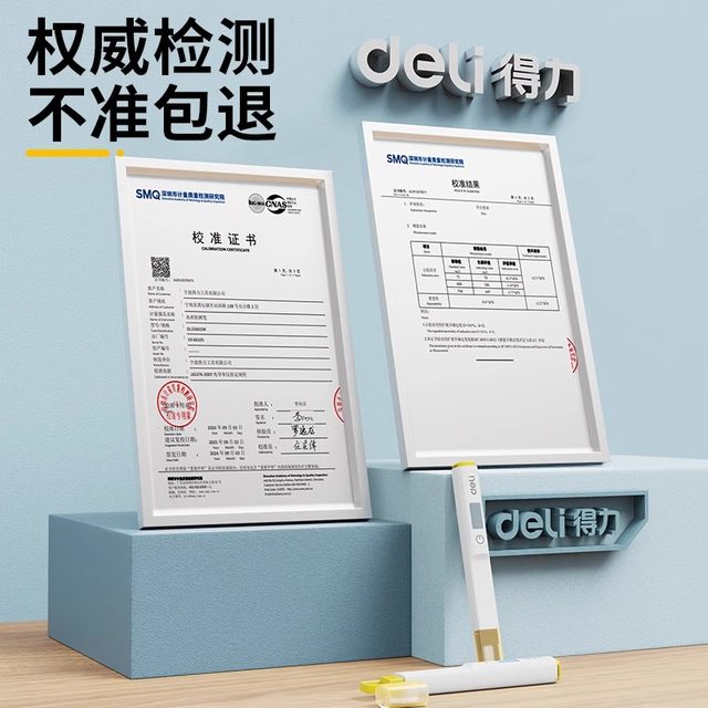 得力高精度TDS水质检测笔净水器测水质笔家用纯净水质检测仪器