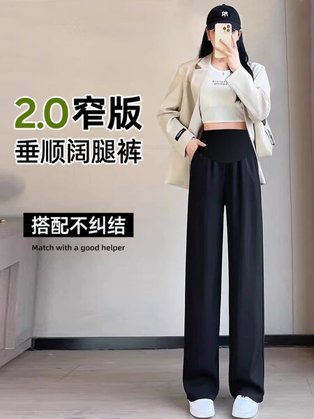 孕妇西装裤阔腿春秋宽松大码休闲春夏薄款九分小个子外穿加长裤装