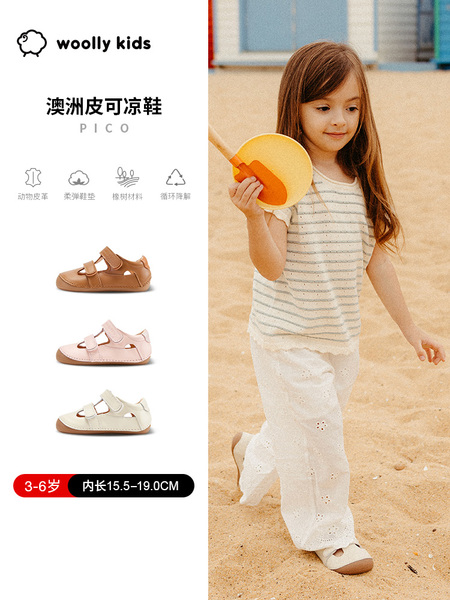 woollykids小羊沃利澳洲真皮皮可凉鞋男女童夏款零跟差魔术贴童鞋